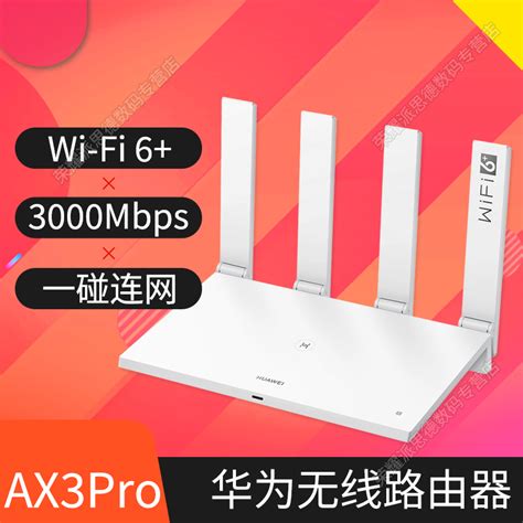 华为路由器 WS7002 wifi6增强信号无线全千兆端口家用放大器大功率高速穿墙王漏油器黑色智能双频5G光纤宽带