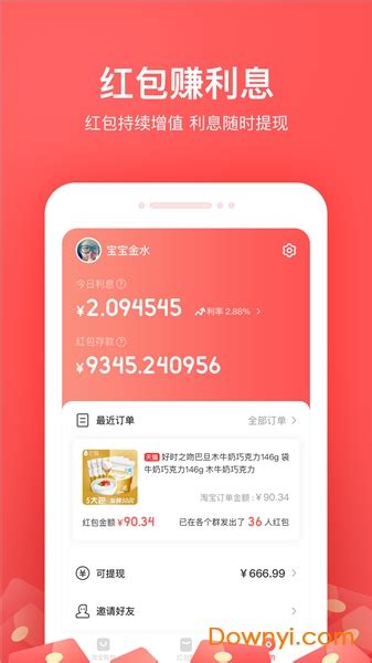 小红淘app下载-小红淘软件下载v5.2.3 安卓版-当易网