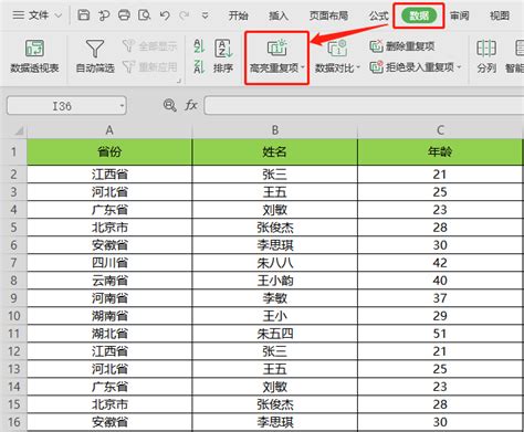 WPS Excel 中选项“常规”工具在哪_360新知