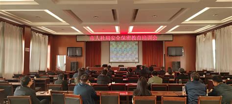 忻州市人力资源和社会保障局组织观看保密警示教育片