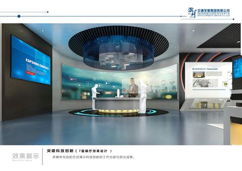 滨州博物馆 - 数字科技展厅设计施工方案 - 十口田（北京）创意文化传播有限公司