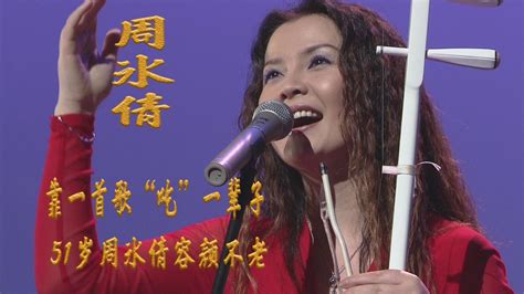 周冰倩上海启动个唱宣传 知名团队打造梦幻效果_音乐频道_凤凰网