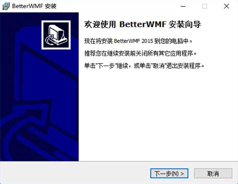 BetterWMF下载_BetterWMF官方免费下载_2024最新版_华军软件园