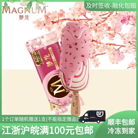 梦龙冰淇淋“Magnum”品牌vi设计及包装设计视觉形象升级-极地视觉高端品牌设计公司