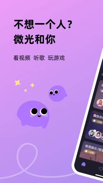 微光下载_最新微光APP下载_3.0.10官方版免费下载 - 万能软件园,万能下载站