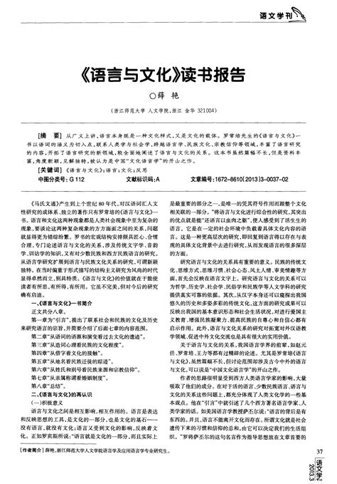 【儒林外史读书报告】儒林外史读书报告精选八篇_范文118