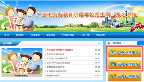 2020广州荔湾区海北小学招生地段范围- 广州本地宝