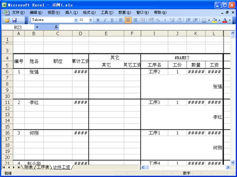 Excel计件工资模板-Excel计件工资统计表下载3.0 绿色版-腾牛下载