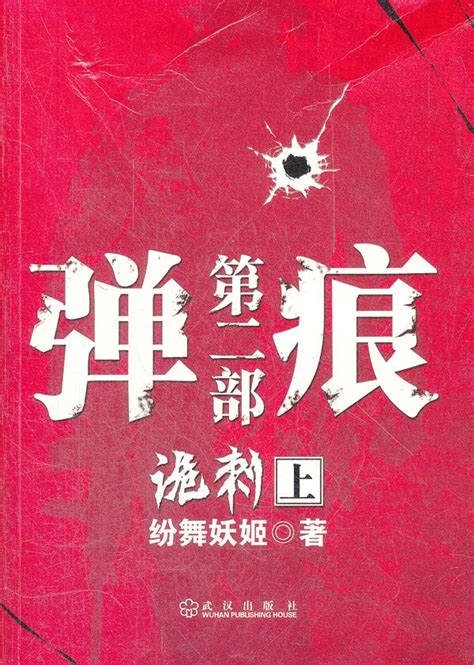 武汉出版社-知名出版机构-首页