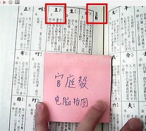 姓氏“王”用在姓名学笔画上按几画算？_截图