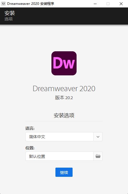 Dreamweaver8完整版下载-Macromedia Dreamweaver下载v8.0 完整中文修改版-当易网