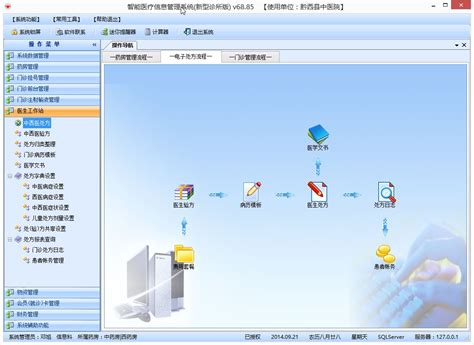 诊所管理系统-千旺软件-官方网站