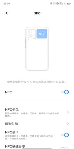 vivo手机如何开启NFC功能_360新知