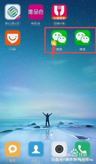 怎样在华为手机同时登陆两个微信账号_360新知