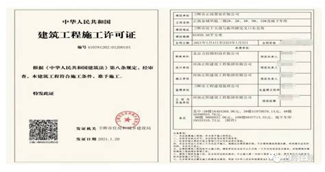 【住建动态】卫辉市发出首张施工许可证电子证照_服务