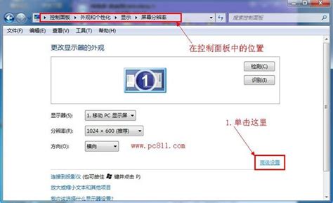 win7怎么开启硬件加速？win7硬件加速开启教程-插件之家