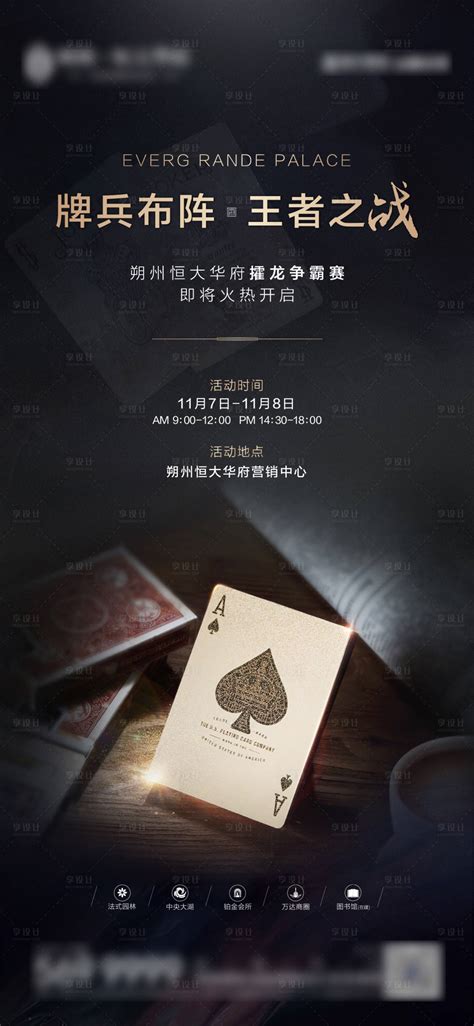 棋牌扑克游戏 banner宣传广告图|网页|运营设计|月鸟飞啊飞 - 原创作品 - 站酷 (ZCOOL)