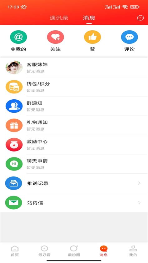 E滁州软件下载-E滁州手机客户端下载v5.5.0.0 安卓版-当易网