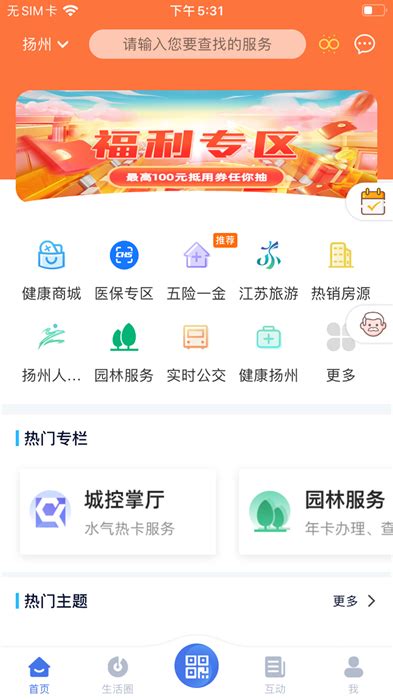 我的扬州app下载-我的扬州手机版下载v3.9.6 安卓版-绿色资源网