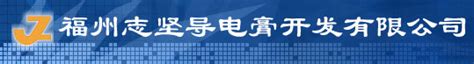 王林辉 - 福州软件园产业基地开发有限公司 - 法定代表人/高管/股东 - 爱企查