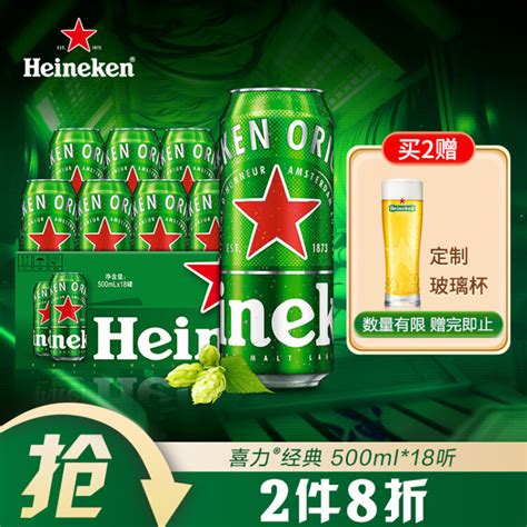【省70元】喜力啤酒_Heineken 喜力 经典啤酒 330ml*24瓶 整箱装多少钱-什么值得买