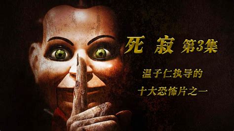 《头七》2022台湾最新恐怖片，电影全程高能不断！