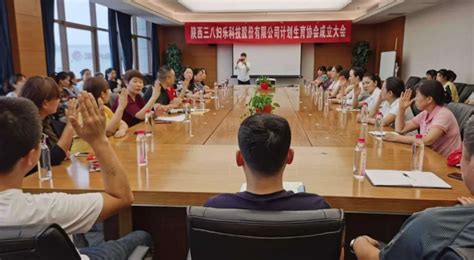 三八妇乐成立计划生育协会并召开第一届会员代表大会-企业动态-直销百科网 中国直销百科全书