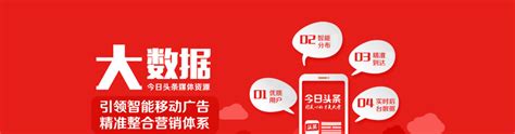 今日头条广告价格-今日头条-上海腾众广告有限公司