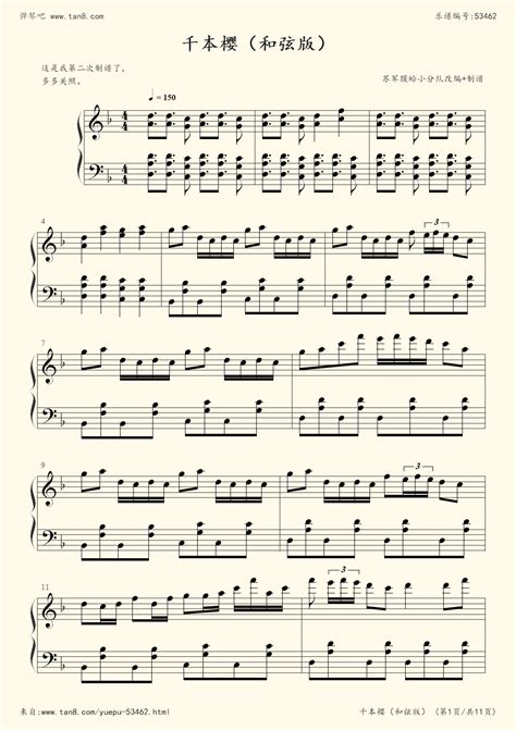《千本樱,钢琴谱》分解和弦简化版，初音未来,初音未来（五线谱 钢琴曲 指法）-弹吧|蛐蛐钢琴网