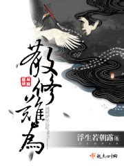 《长生仙缘：从下山娶妻开始》小说在线阅读-起点中文网