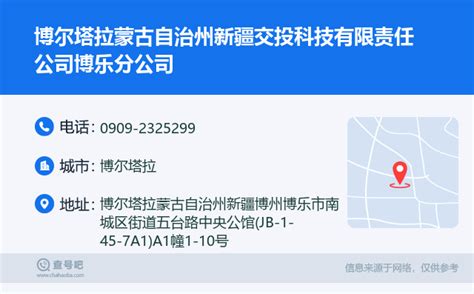 《博尔塔拉蒙古自治州国土空间总体规划（2021-2035年）》（公众征求意见稿）_规划公示_新疆维吾尔自治区自然资源厅