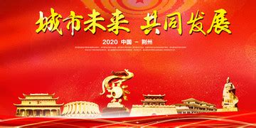湖北省荆州市国土空间总体规划（2021-2035年）.pdf - 国土人