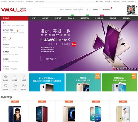 华为商城 - vmall.com网站数据分析报告 - 网站排行榜