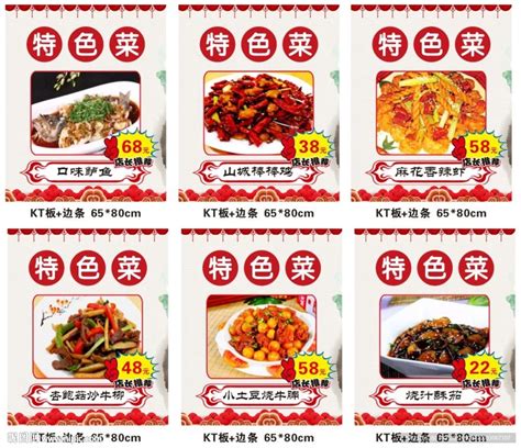 川菜菜单三折页AI广告设计素材海报模板免费下载-享设计