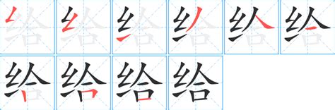 给交给 的图像结果