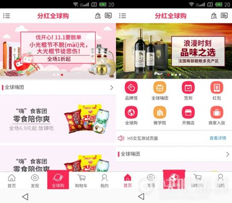 UI设计购物app首页界面模板素材-正版图片401477101-摄图网