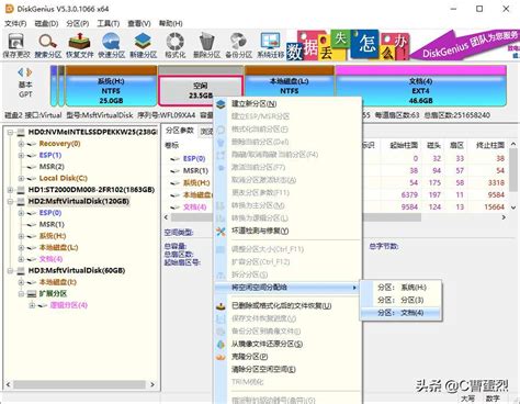 7tools Partition Manager磁盘分区工具软件截图预览_当易网