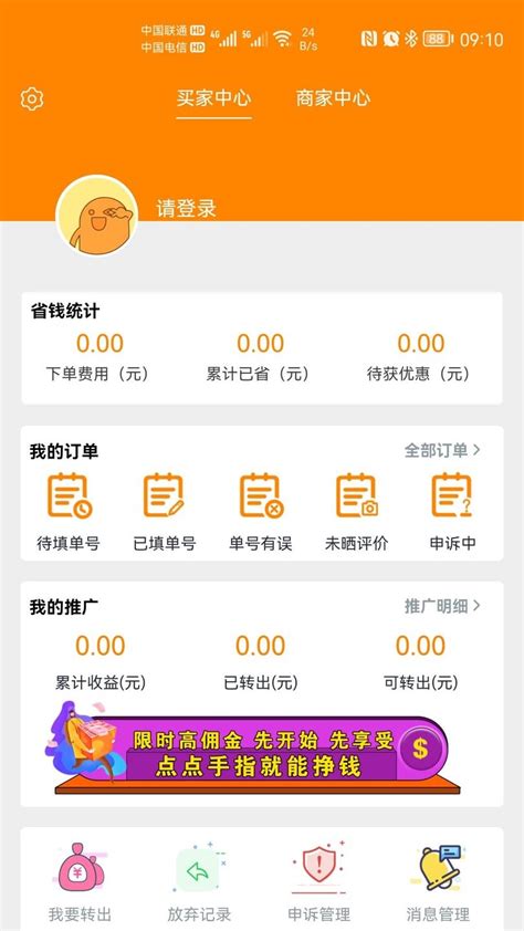 购物app|UI|APP界面|UsingX - 原创作品 - 站酷 (ZCOOL)