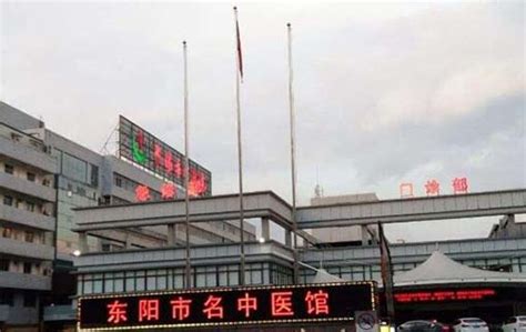 东阳市人民医院正式揭牌“三甲医院”