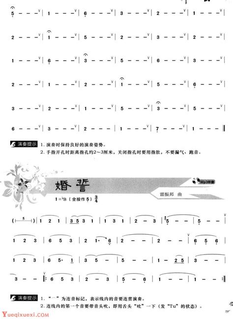 葫芦丝基础练习【葫芦丝发音练习】-葫芦丝曲谱 - 乐器学习网