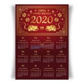 2020年春节日历模板矢量_站长素材