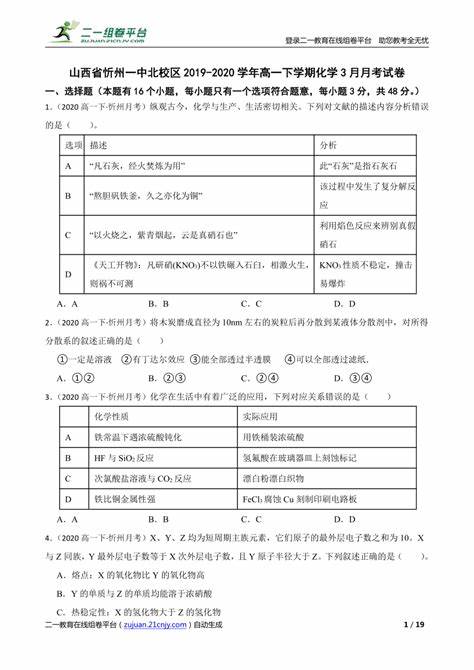 忻州一中北校区2018年教师招聘(忻州教师招聘信息最新招聘2023)
