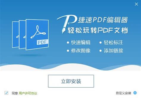 捷速PDF编辑器如何改变PDF字体颜色 | 捷速PDF编辑器