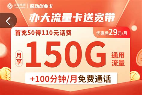 中国移动正式公布全国4G套餐“4G飞享套餐”：138元600M起_九度网