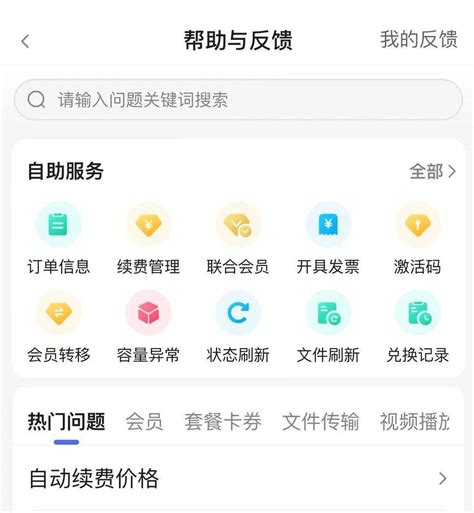 B站回应提前3天自动续费：将调整为提前24小时和到期后扣款_上海市消保委
