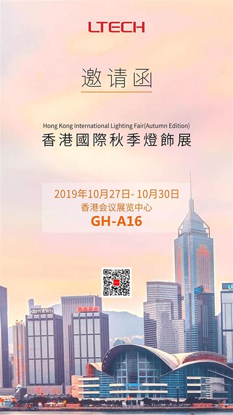 展会 | 雷特参加2019中东迪拜国际照明展精彩回顾（附香港展邀请函）_LED控制器|LED调光电源|智能家居 - LTECH雷特