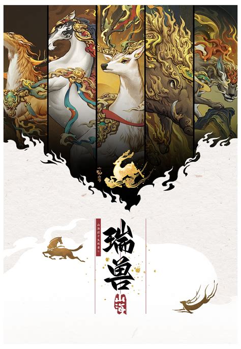 瑞兽形象特征一览表（上） – 江阴风景文化传播有限公司