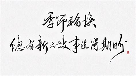 前程似锦图片
