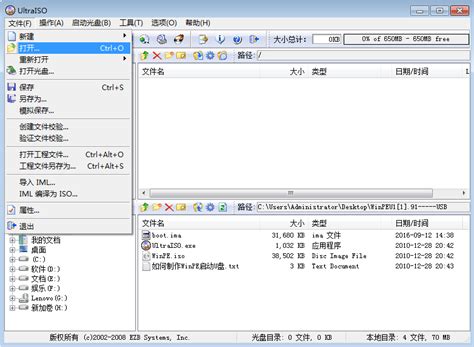 一键制作U盘启动盘_石大师U盘启动盘制作工具下载2.0.0.1008 - 系统之家