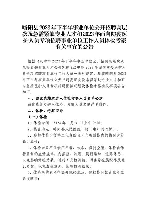 2023年辽宁省朝阳市龙城区招聘看护辅助人员11人公告